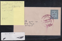Israel Interim Covers