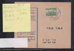 Israel Interim Covers