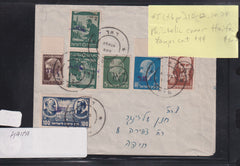 Israel Interim Covers