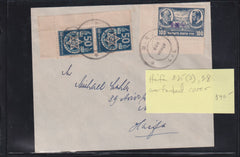 Israel Interim Covers