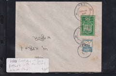 Israel Interim Covers