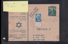 Israel Interim Covers