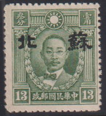 China - Supen #7N7a Mint\Hinged F - VF