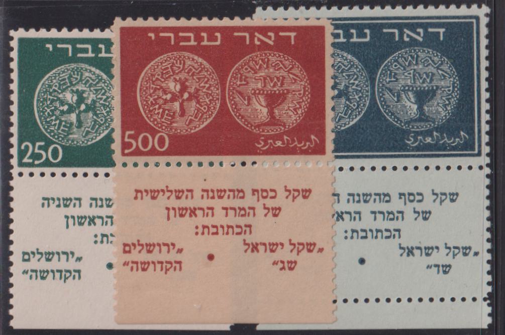 Israel  Comm #7-9 NH