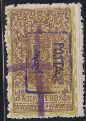 Mongolia #21 Used