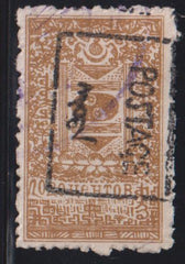 Mongolia #20a Used