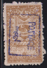 Mongolia #20 Used