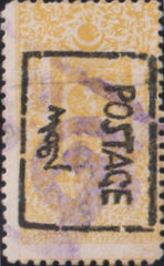 Mongolia #17a Used