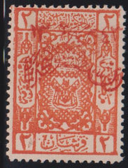 Saudi Arabia #16a Mint\NH