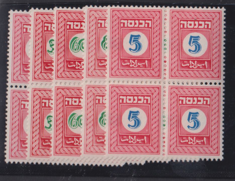 Israel  Comm # Mint\NH VF