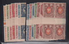 Russia #73-86 Mint\NH F - VF