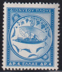 Greece #581 Mint\NH F - VF