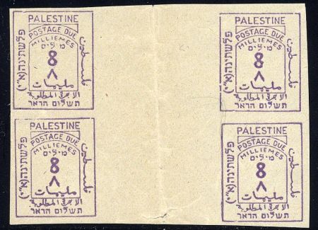 Palestine J4 VAR NH Imperf Gutter Block of 4 cv 1,000