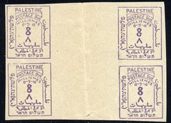 Palestine J4 VAR NH Imperf Gutter Block of 4 cv 1,000