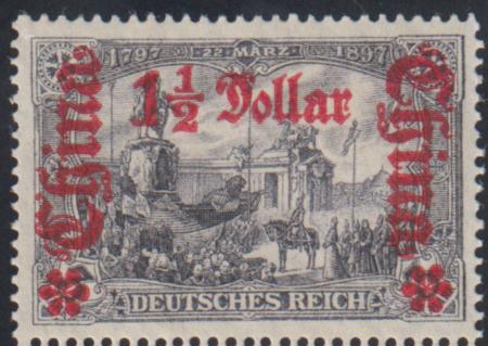 German Offices in China 55var. F - VF No Gum