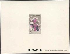 Cambodia C19 - C23 Deluxe Sheet Proofsf, Hanuman Monkey God