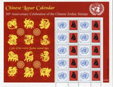UN Personalized Sheets S36 NY 2010 Shanghai Lunar Calendar Monkey