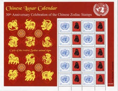 UN Personalized Sheets S36 NY 2010 Shanghai Lunar Calendar Monkey
