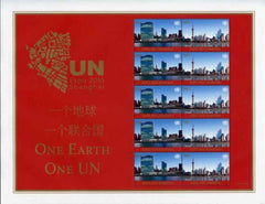 UN Personalized Sheets S37 NY 1011 - 1012 2010 Shanghai World Expo