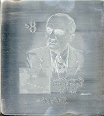 US Artmaster Scott 1137 1959 Champions of Liberty: Ernst Reuter - Plate