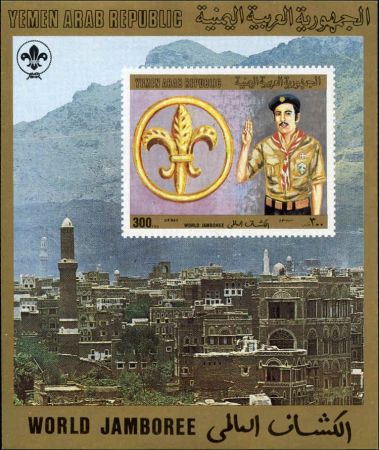 Yemen 1980 367 - 370, C56 - C58 Perf and Imperf