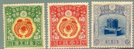 Japan 1916 152 - 154 LH