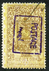 Mongolia 21 Used F cv $175