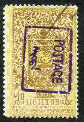 Mongolia 21 Used F cv $175