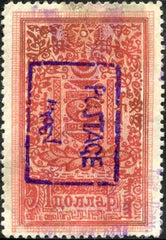 Mongolia 22 Used XF Appearance Hair Crease / Thin cv $475