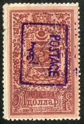Mongolia 22 Used F - VF cv $475