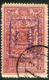 Mongolia 22 Used F - VF Nice Cancel cv $475