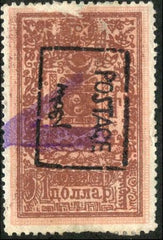Mongolia 22a VF Centering cv $400