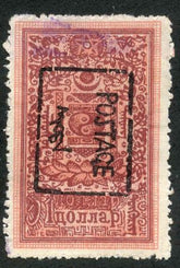 Mongolia 22a Used VF - Few Slight Paper Wrinkles cv $400