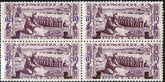 Mongolia 74J NH VF Block