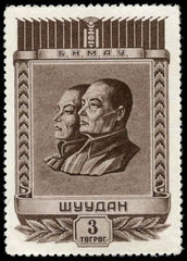 Mongolia 114 NH