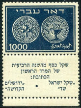 Israel 9 XF H Mint
