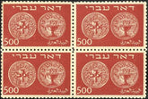 Israel 7 - 9 VF NH Blocks of 4