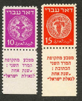 Israel Bale 3b, 4b VF NH cv $75