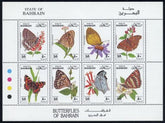 Bahrain 417 - 418 NH 2 M/S of 8 Butterflies
