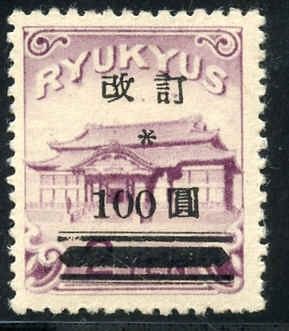 US Ryukyu Islands 17 F - VF NH Pale Shade