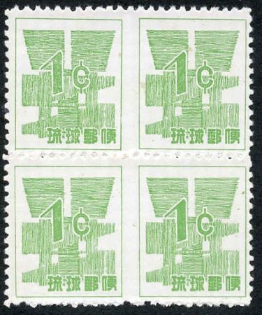 US Possessions - Ryukyu Islands 45a VF NH
