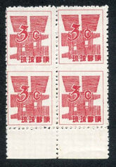US Possessions - Ryukyu Islands 47b F NH Bottom Margin Block, NGAI cv $300