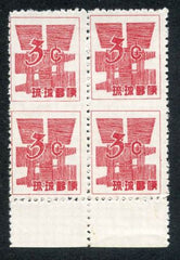 US Possessions - Ryukyu Islands 47b F NH Bottom Margin Block, NGAI cv $300