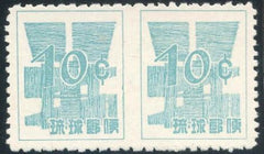 US Possessions - Ryukyu Islands 50a VF NH Horizontal Imperf Pair - Pale Shade cv $300
