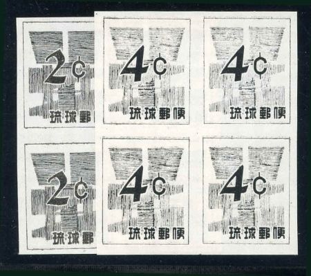 US Possessions - Ryukyu Islands 46, 48 TC5 VF NH Mint Trial Color Panes in Black - NGAI cv $5,600