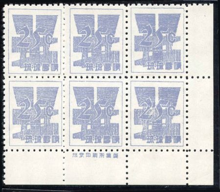 US Possessions - Ryukyu Islands 51a - 52a few gum bend as usual VF NH cv $425