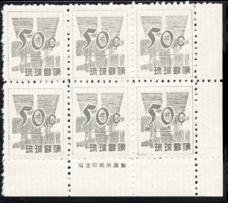 US Possessions - Ryukyu Islands 51a - 52a few gum bend as usual VF NH cv $425