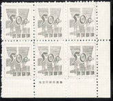 US Possessions - Ryukyu Islands 51a - 52a few gum bend as usual VF NH cv $425