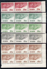 US Possessions - Ryukyu Islands C9 - C13 Imprint Blocks of 6 F - VF + NH cv $485