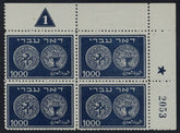 Israel 9 F - VF NH Block of 4 cv $1,600